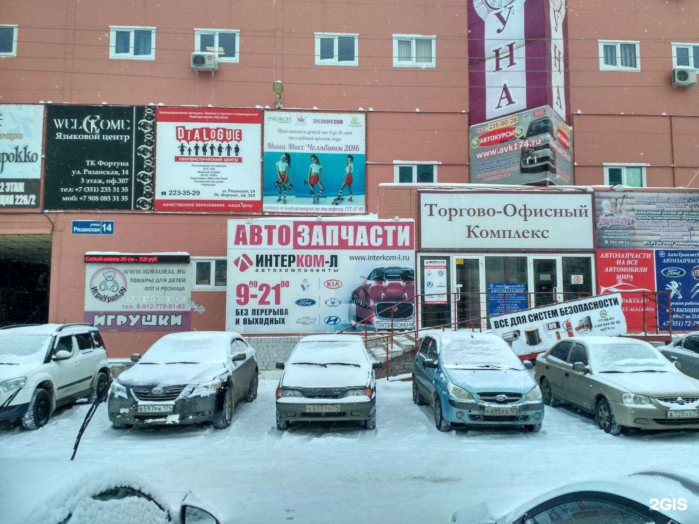 Отзывы на компанию Миу в г. Челябинск c фото