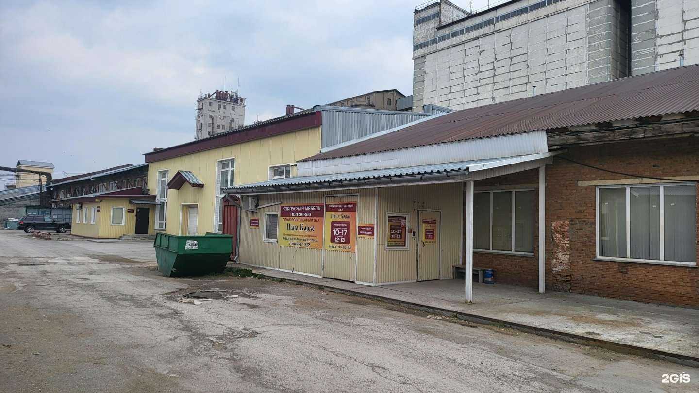 Отзывы на компанию Папа Карло в Бердске c фото - фотография 2 из 2