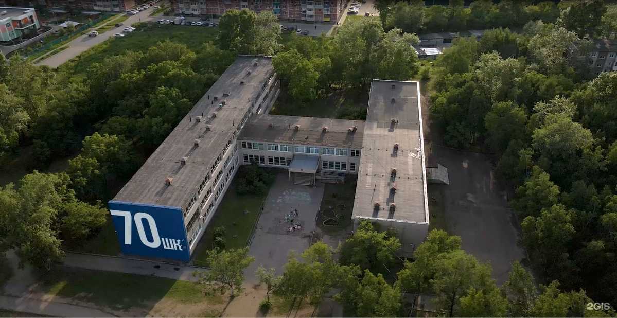 Отзывы на компанию Средняя школа №70 в Хабаровске c фото