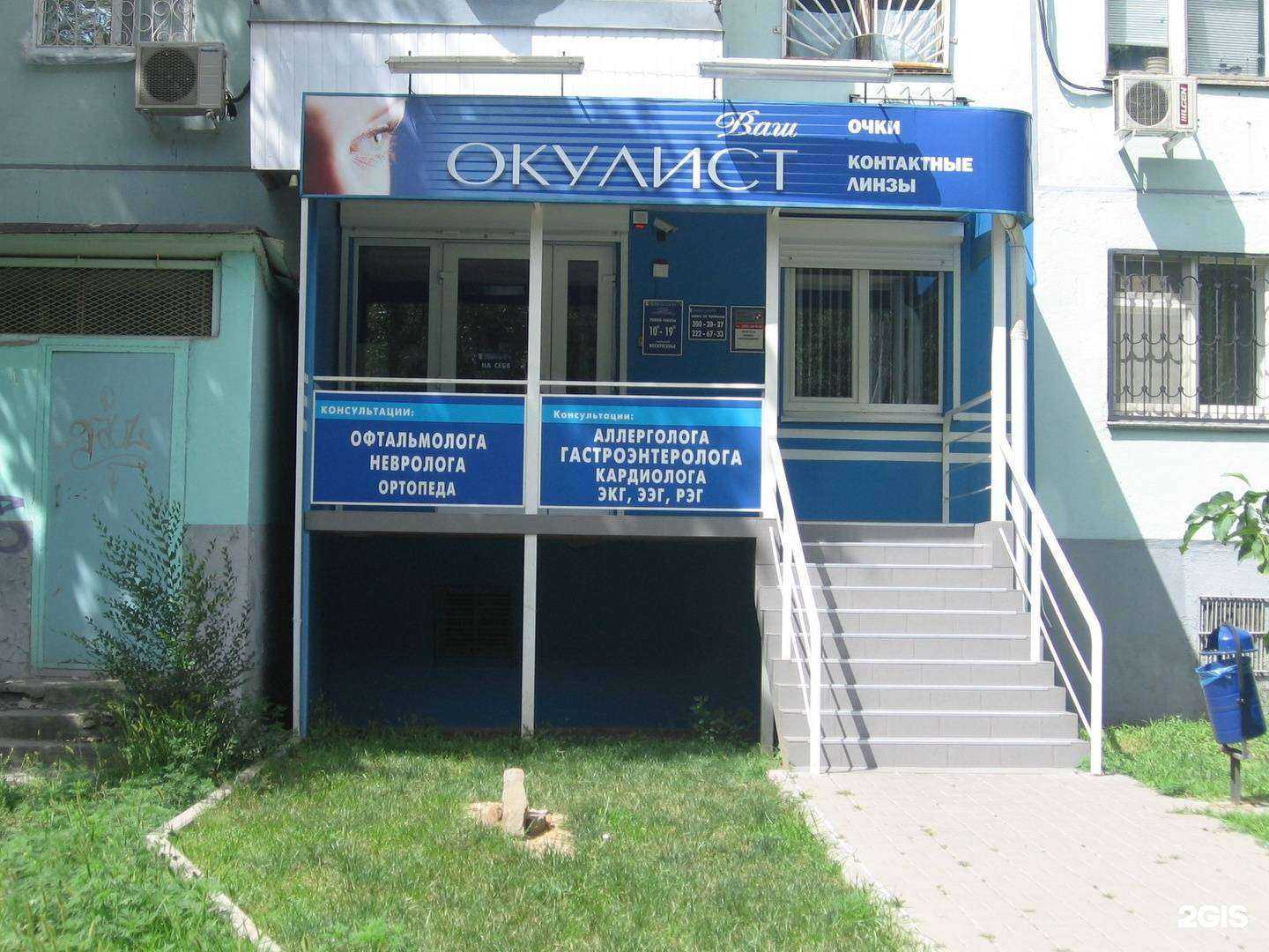 Отзывы на компанию Ваш окулист в г. Ростов-на-Дону c фото