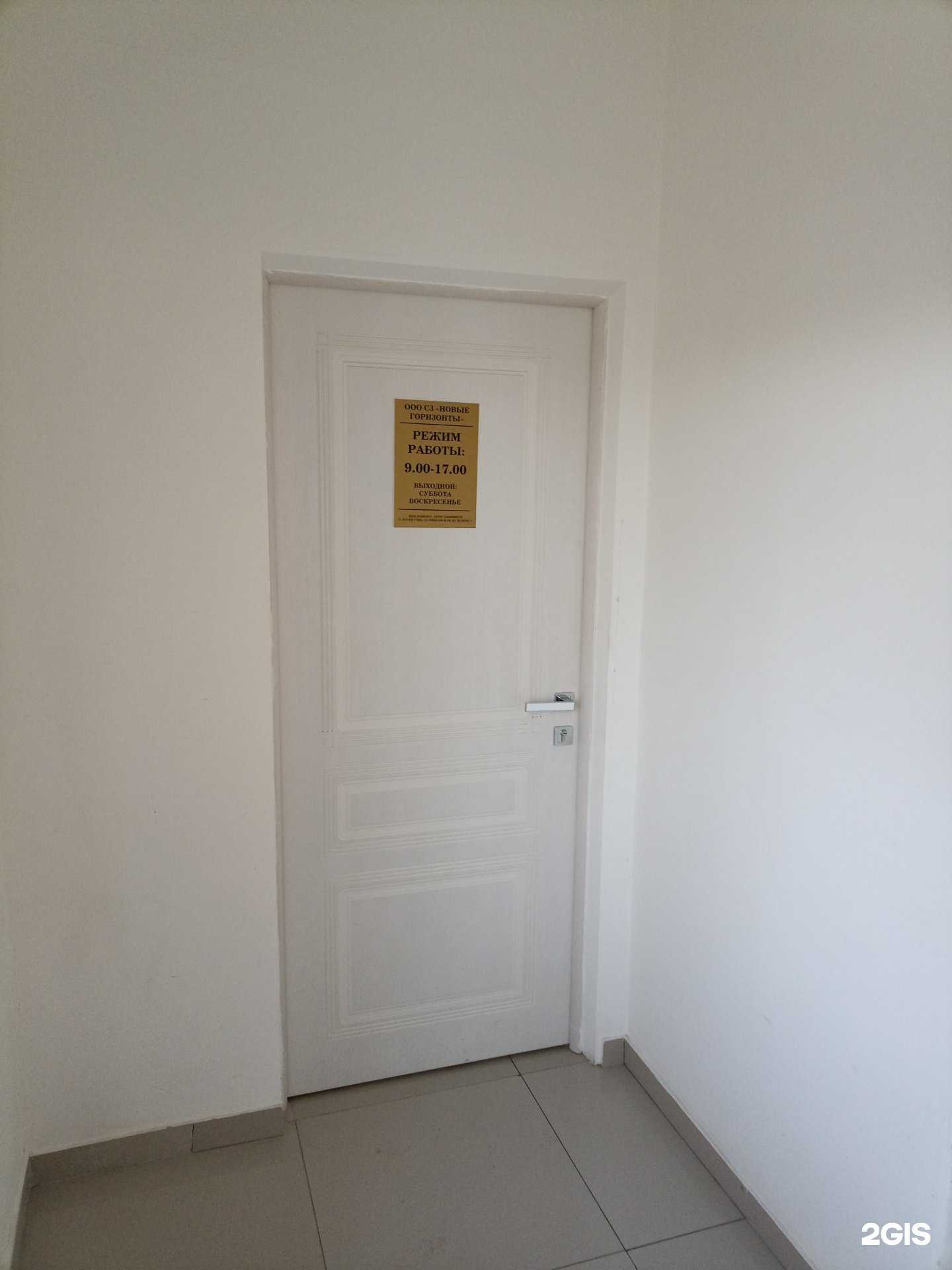 Отзывы на компанию Новые горизонты в г. Ессентуки c фото