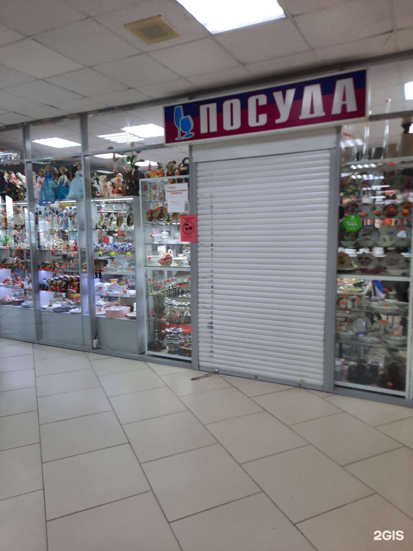 Отзывы на компанию Магазин посуды в г. Березники c фото