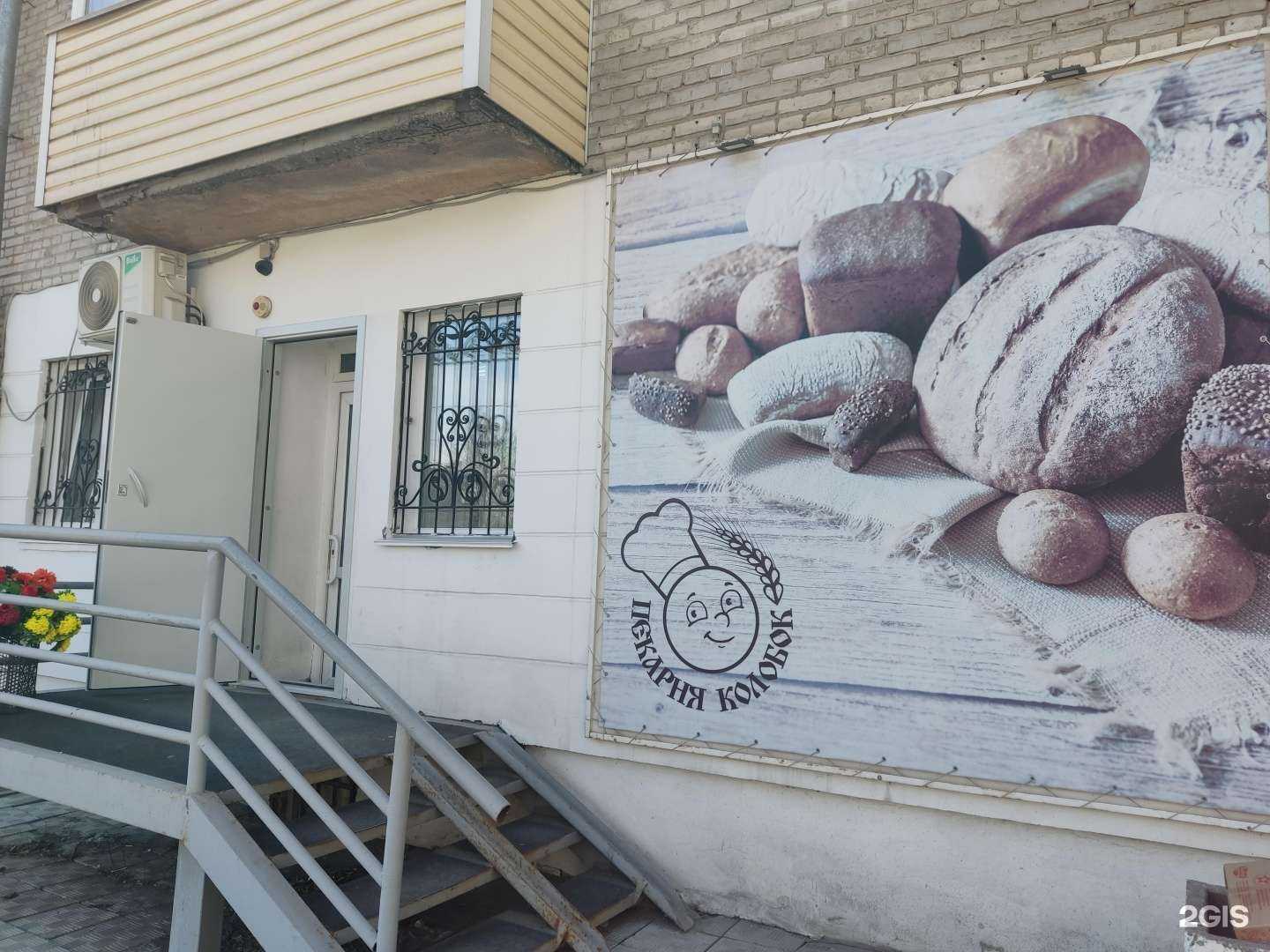 Отзывы на компанию Колобок в г. Барнаул c фото