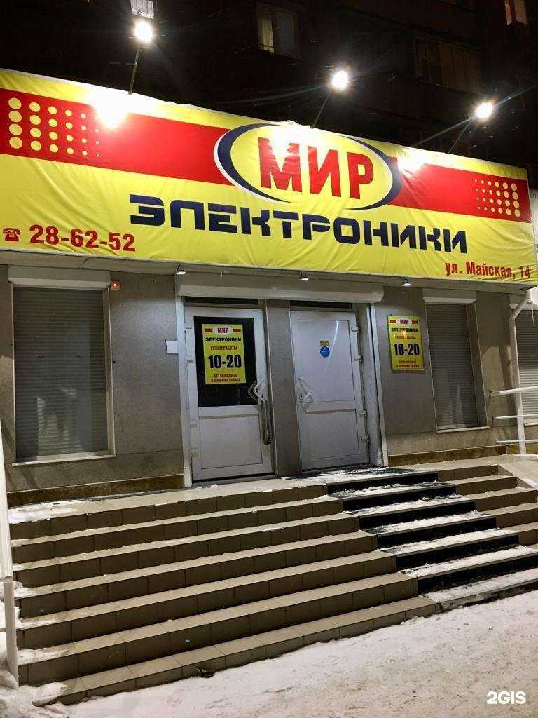 Отзывы на компанию Мир электроники в Сургуте c фото