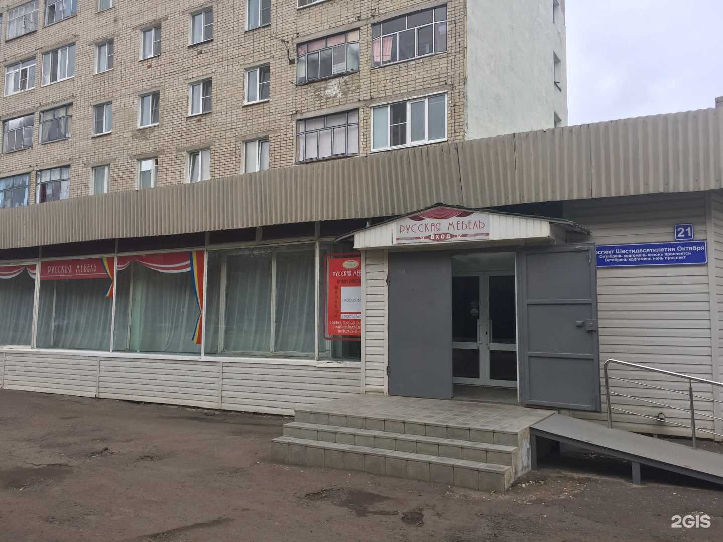 Отзывы на компанию Шатура в Саранске c фото - фотография 2 из 2