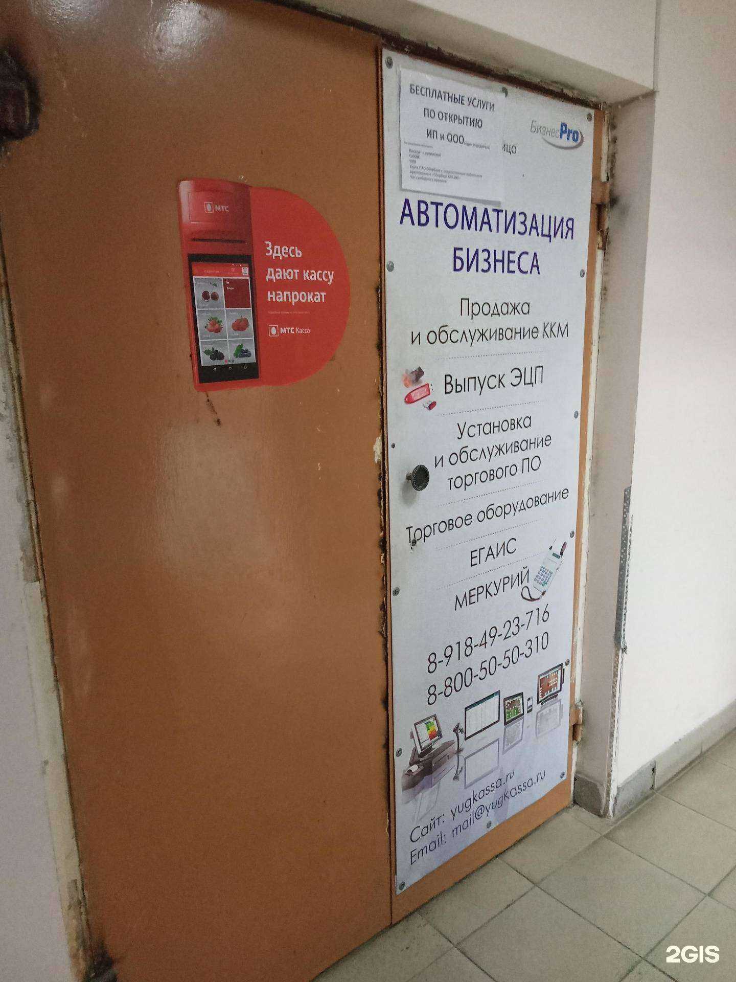 Отзывы на компанию БизнесPro в Новороссийске c фото