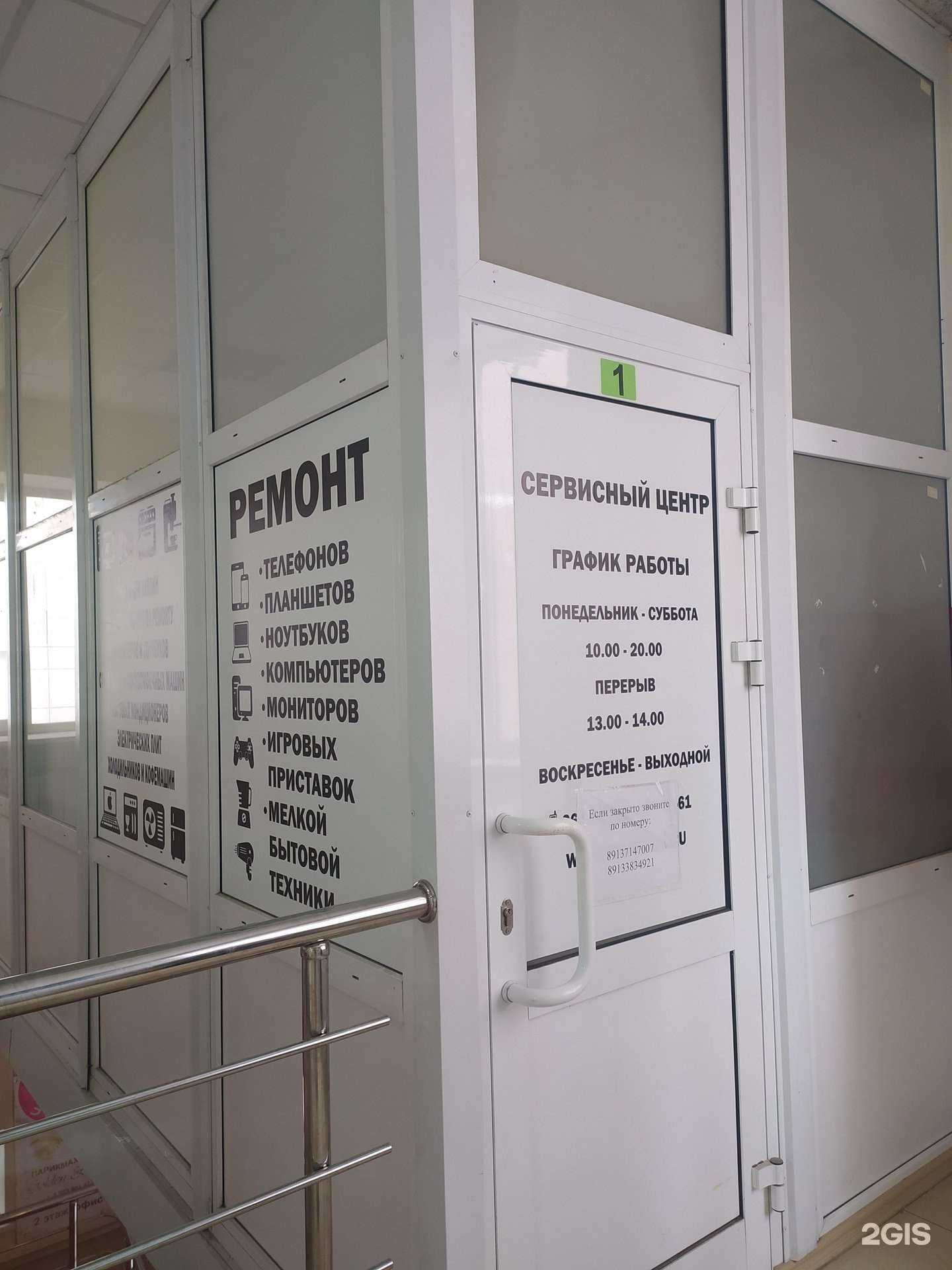 Отзывы на компанию Сервисный центр по ремонту электроники в г. Новосибирск c фото