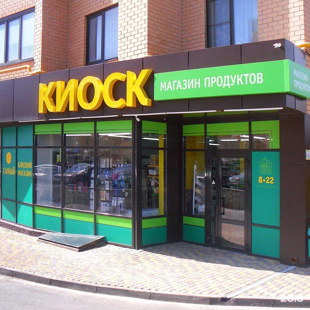 Отзывы на компанию Киоск в г. Ставрополь c фото