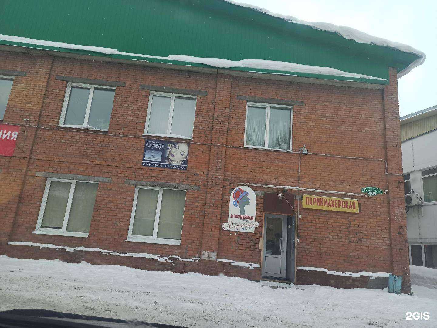 Отзывы на компанию Красное&Белое в Томске c фото - фотография 2 из 2