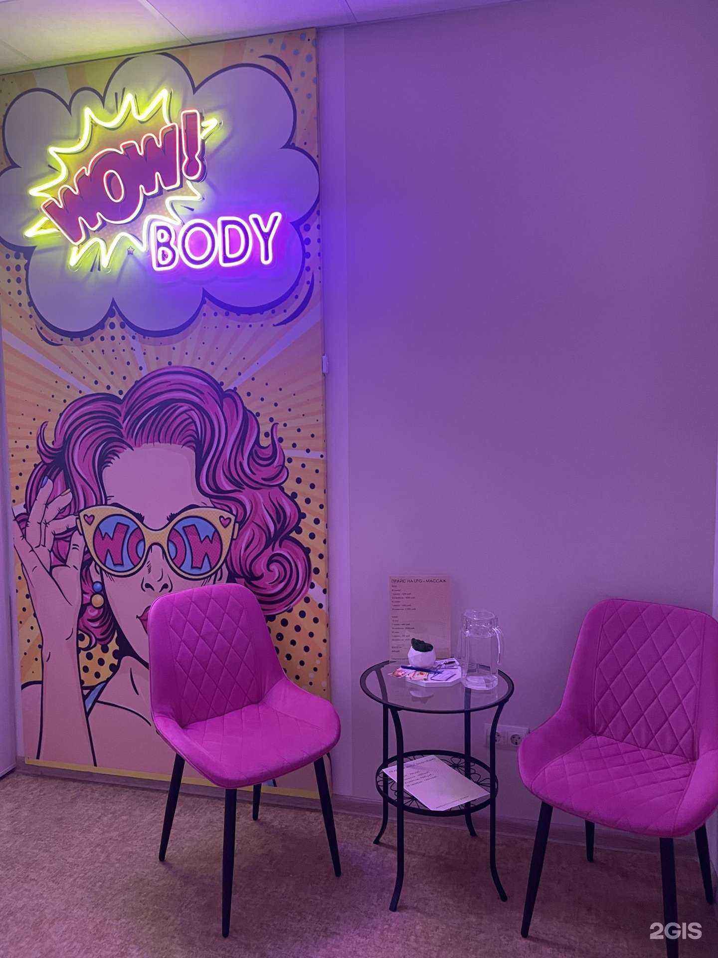 Отзывы на компанию Wowbody в Саратове c фото