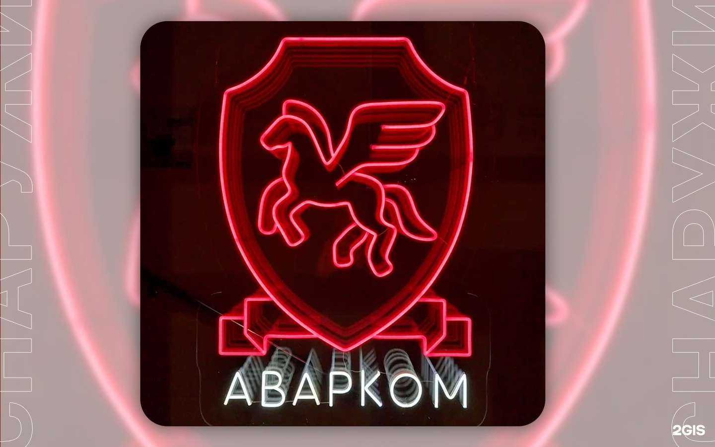 Отзывы на компанию Аварийные комиссары в Архангельске c фото