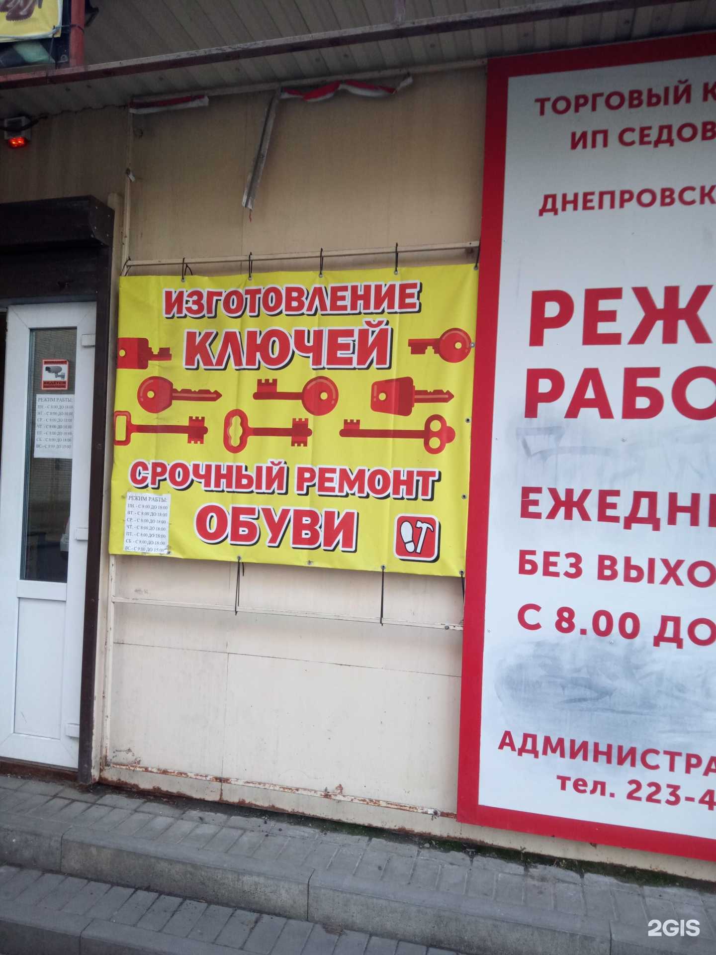 Отзывы на компанию Мастерская по изготовлению ключей и ремонту обуви в Ростове-на-Дону c фото