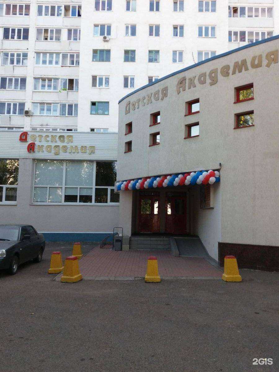 Отзывы на компанию Детская академия в Уфе c фото