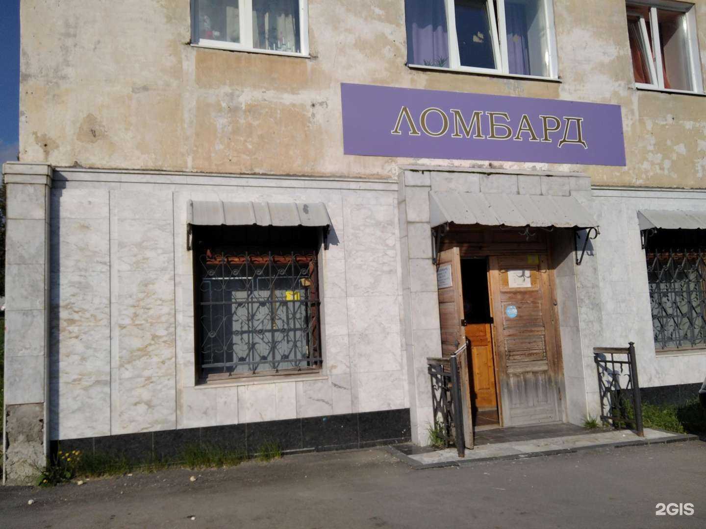 Отзывы на компанию Ломбард.51 в Апатитах c фото