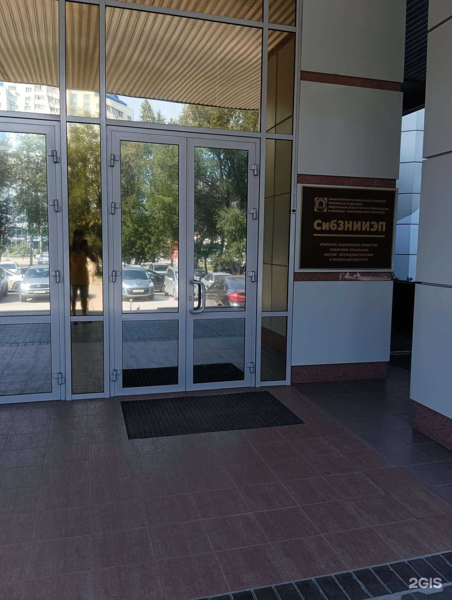 Отзывы на компанию Сибирский зональный НИПИ экспериментального проектирования жилых и общественных зданий в Новосибирске c фото