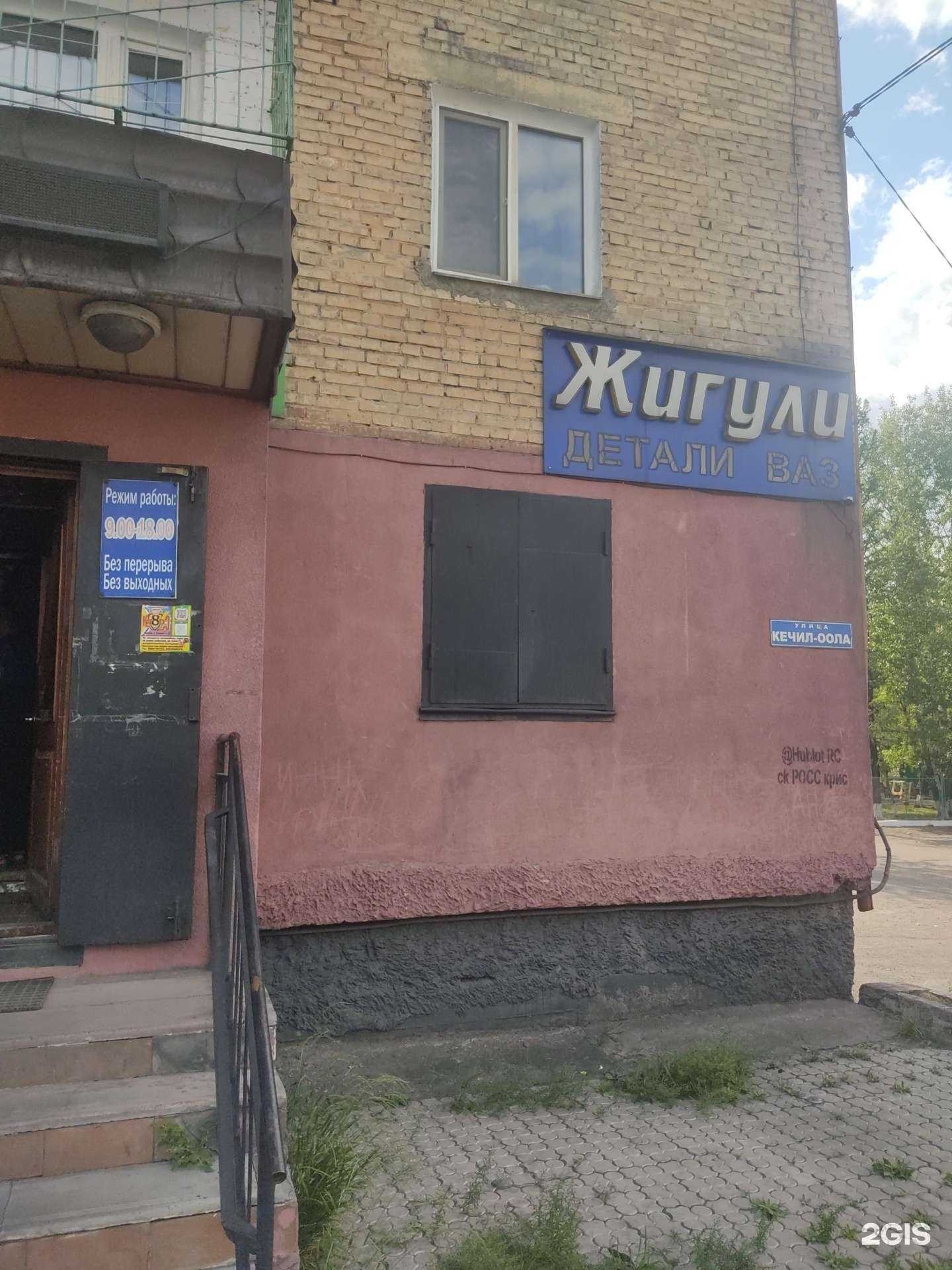 Отзывы на компанию Жигули в Кызыле c фото