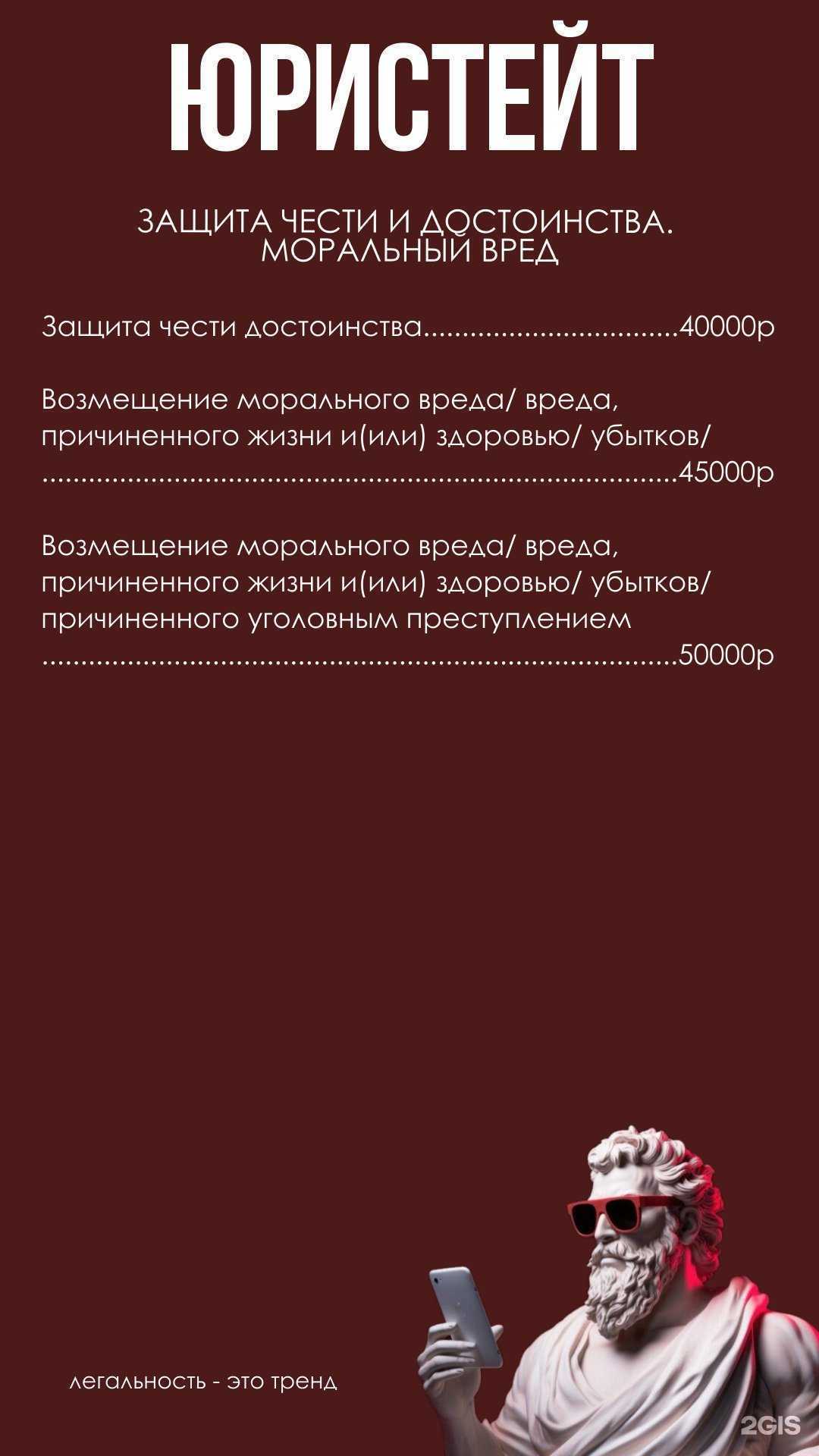 Отзывы на компанию Юристейт в г. Астрахань c фото