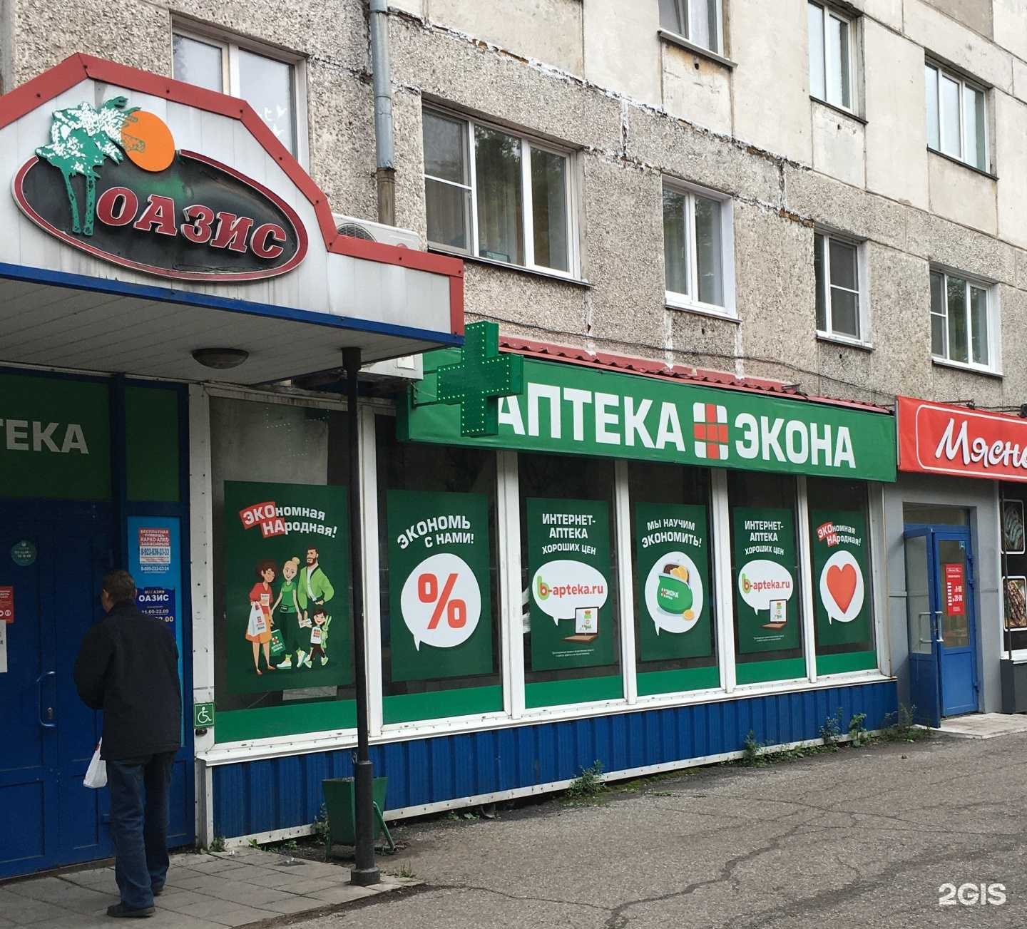 Отзывы на компанию Экона в Новокузнецке c фото