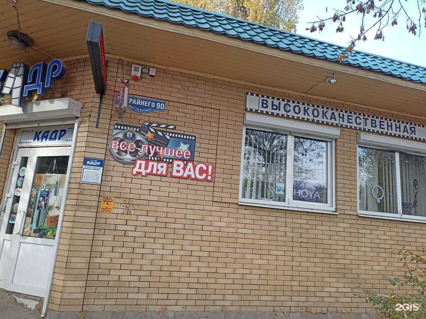 Отзывы на компанию Кадр в Пятигорске c фото - фотография 2 из 2