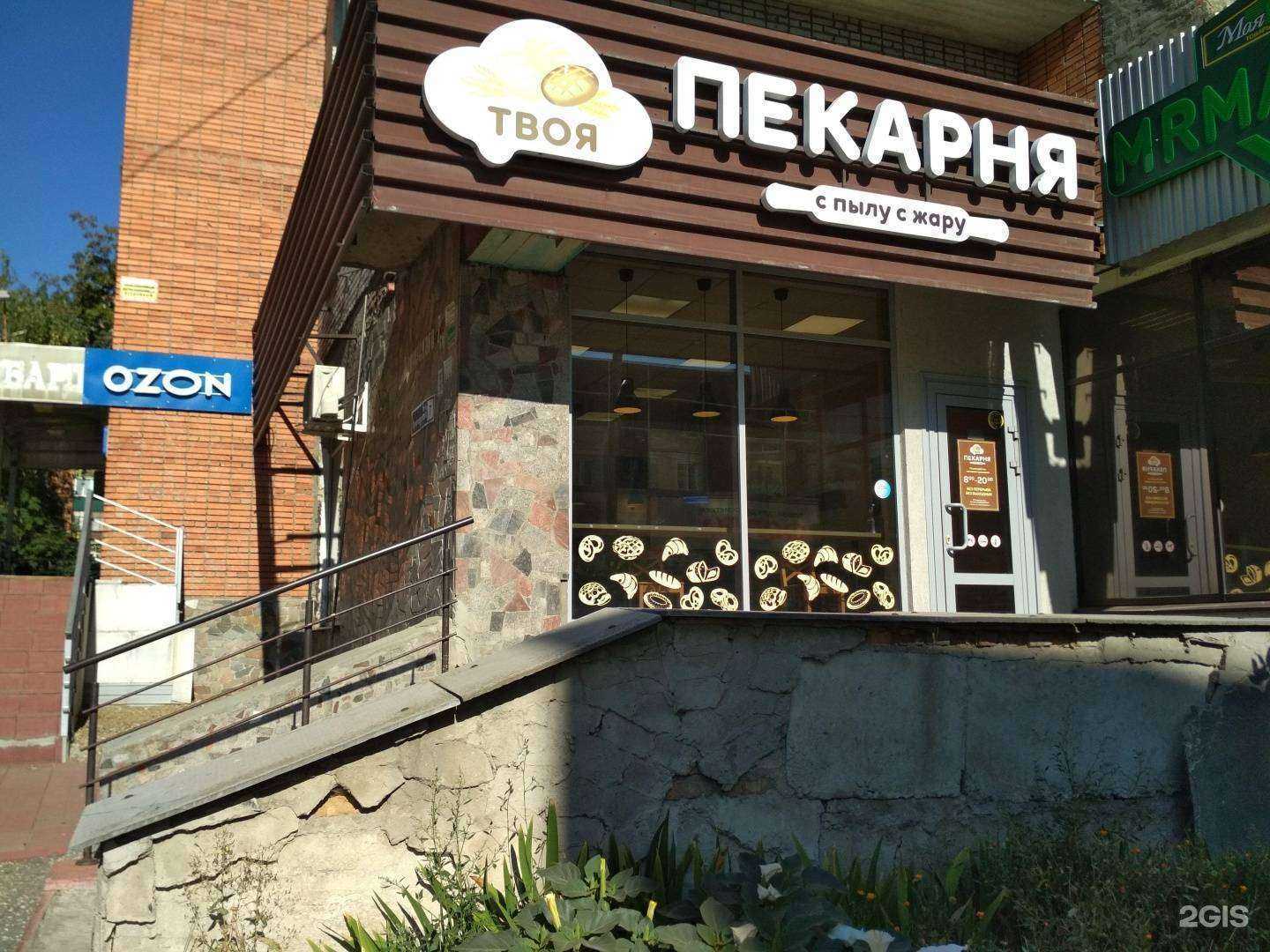 Отзывы на компанию Твоя пекарня в Пензе c фото