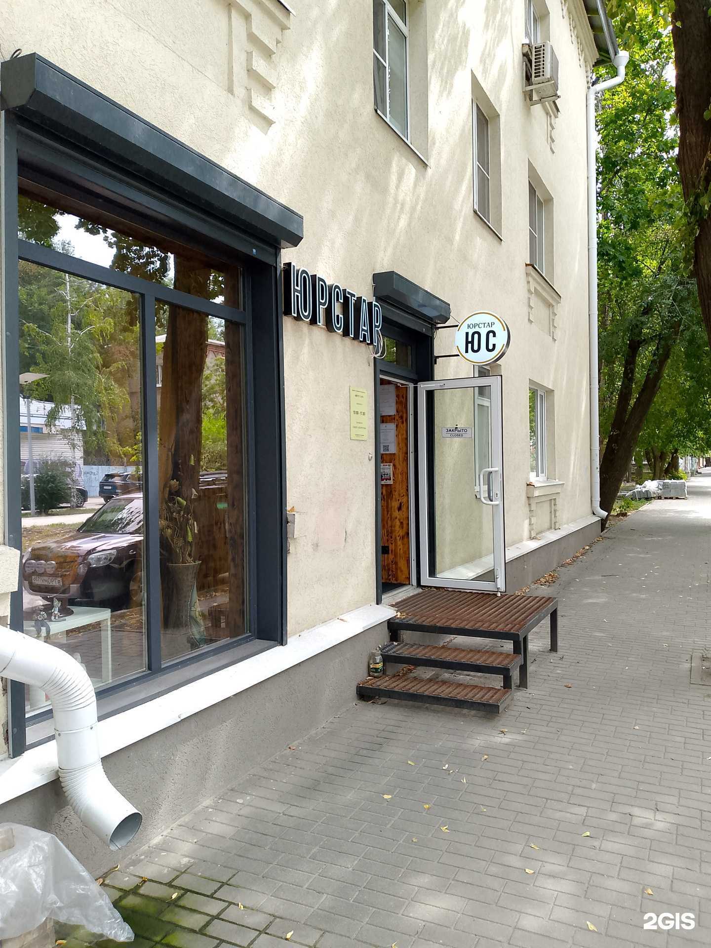 Отзывы на компанию Юрстар в Воронеже c фото