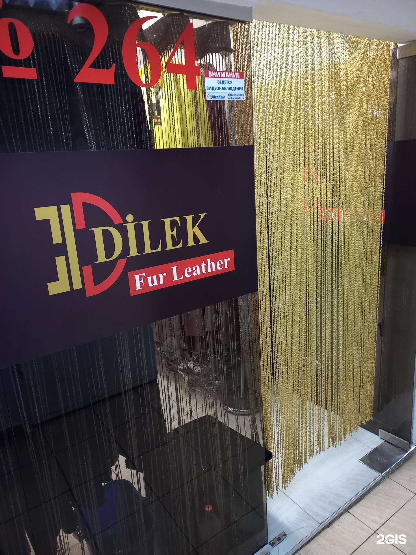 Отзывы на компанию Dilek fur leather в Сочи c фото