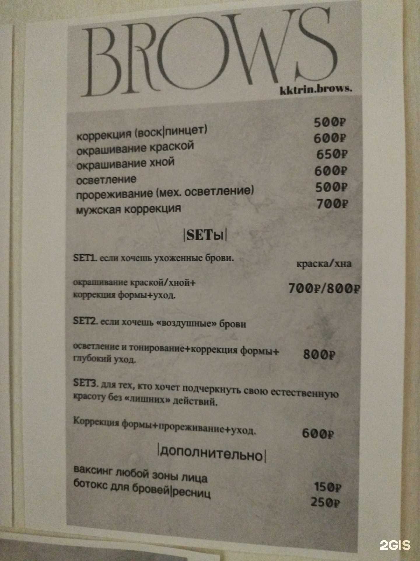 Отзывы на компанию Студия маникюра и оформления бровей в Лысьве c фото