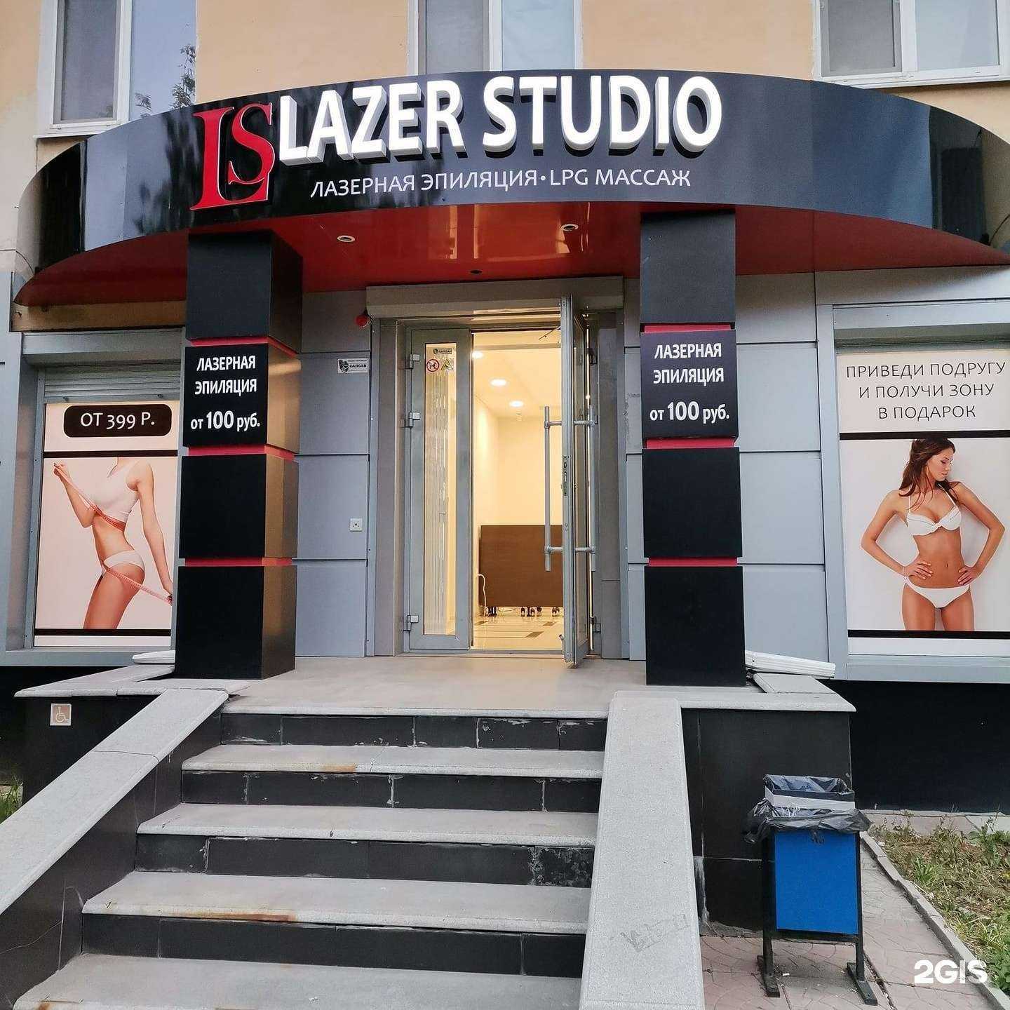Отзывы на компанию Lazer Studio в г. Нижний Тагил c фото