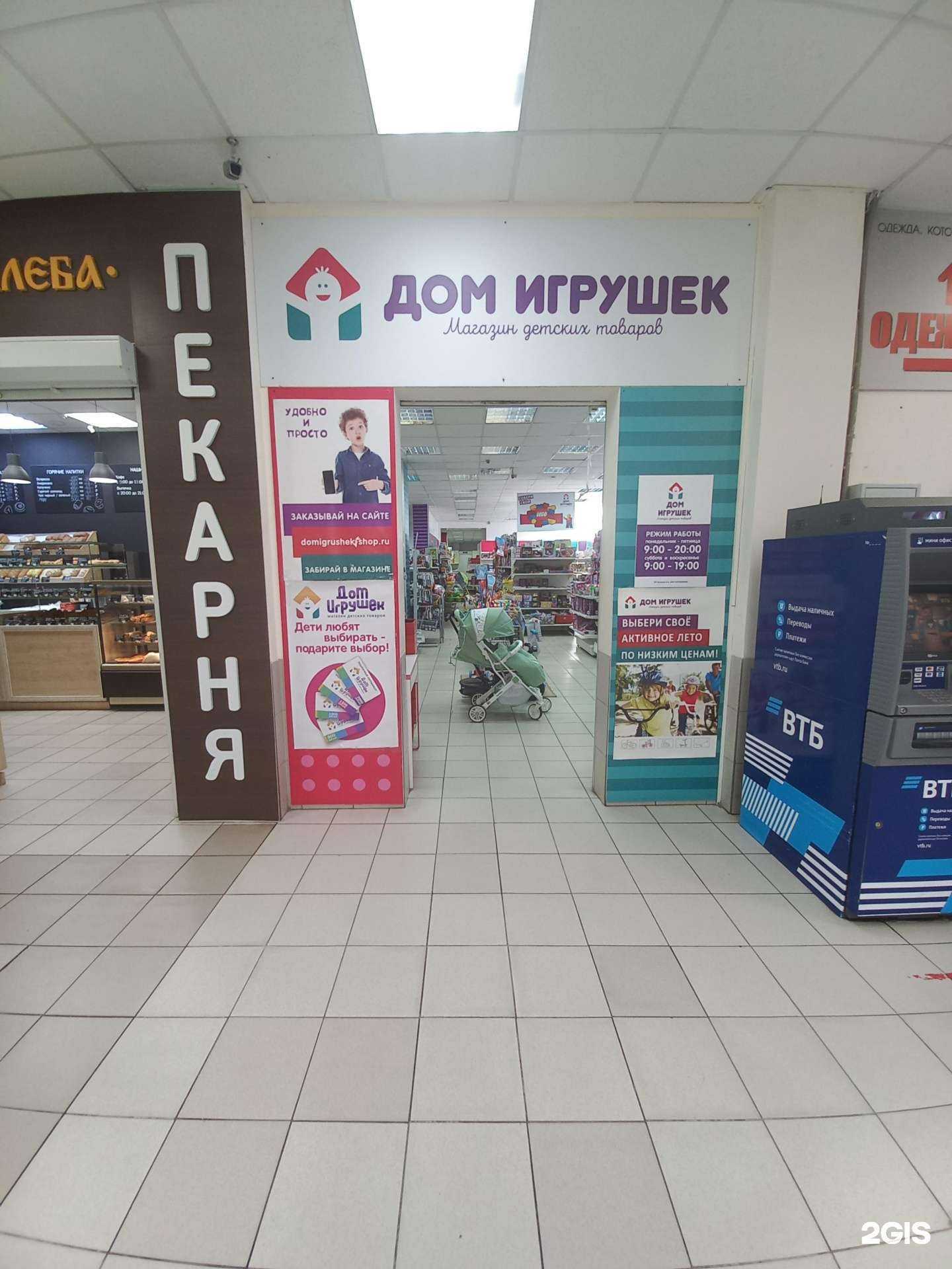 Отзывы на компанию Дом игрушек в г. Димитровград c фото