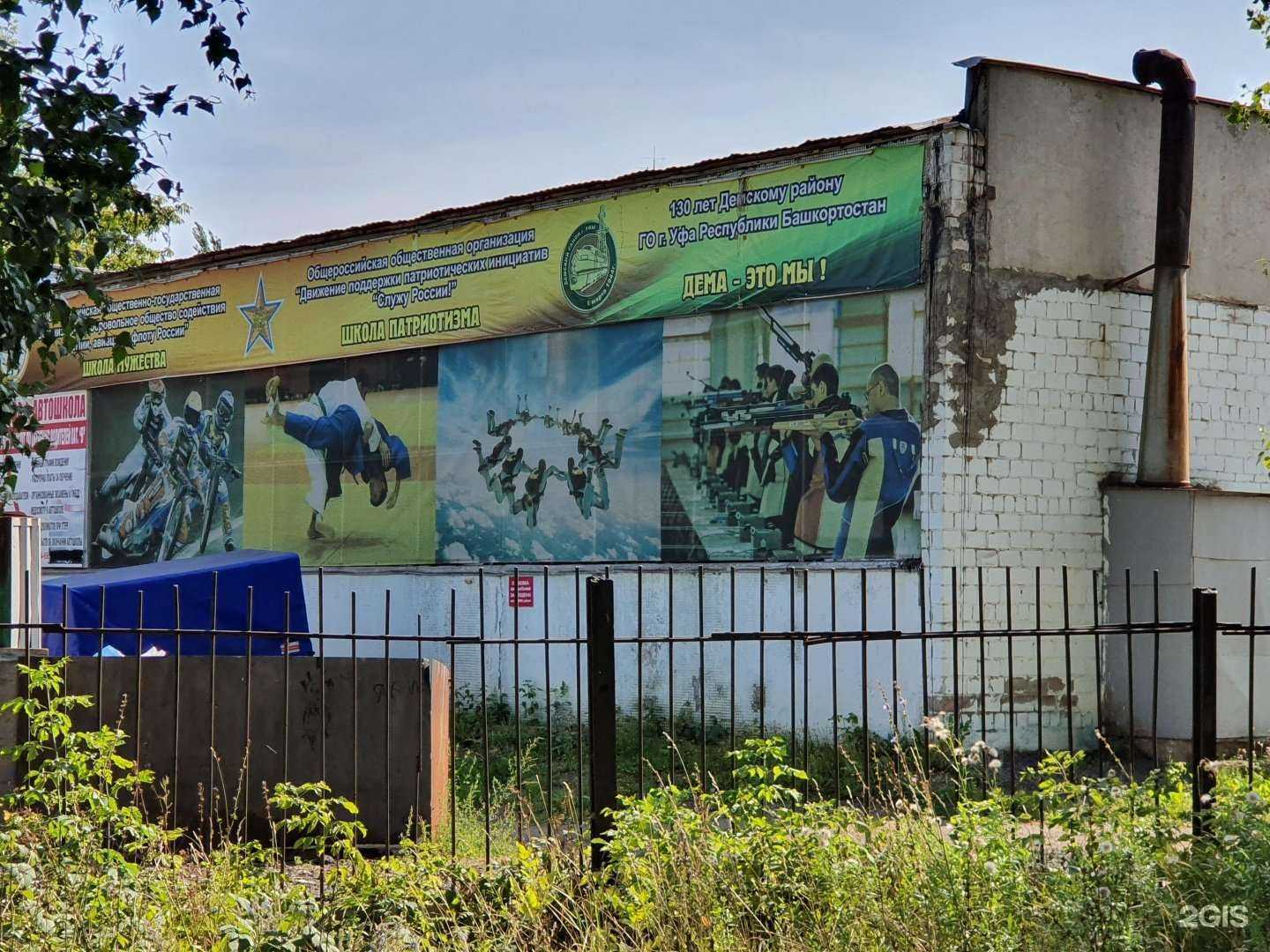 Отзывы на компанию Уфимская автомобильная школа ДОСААФ России в г. Уфа c фото