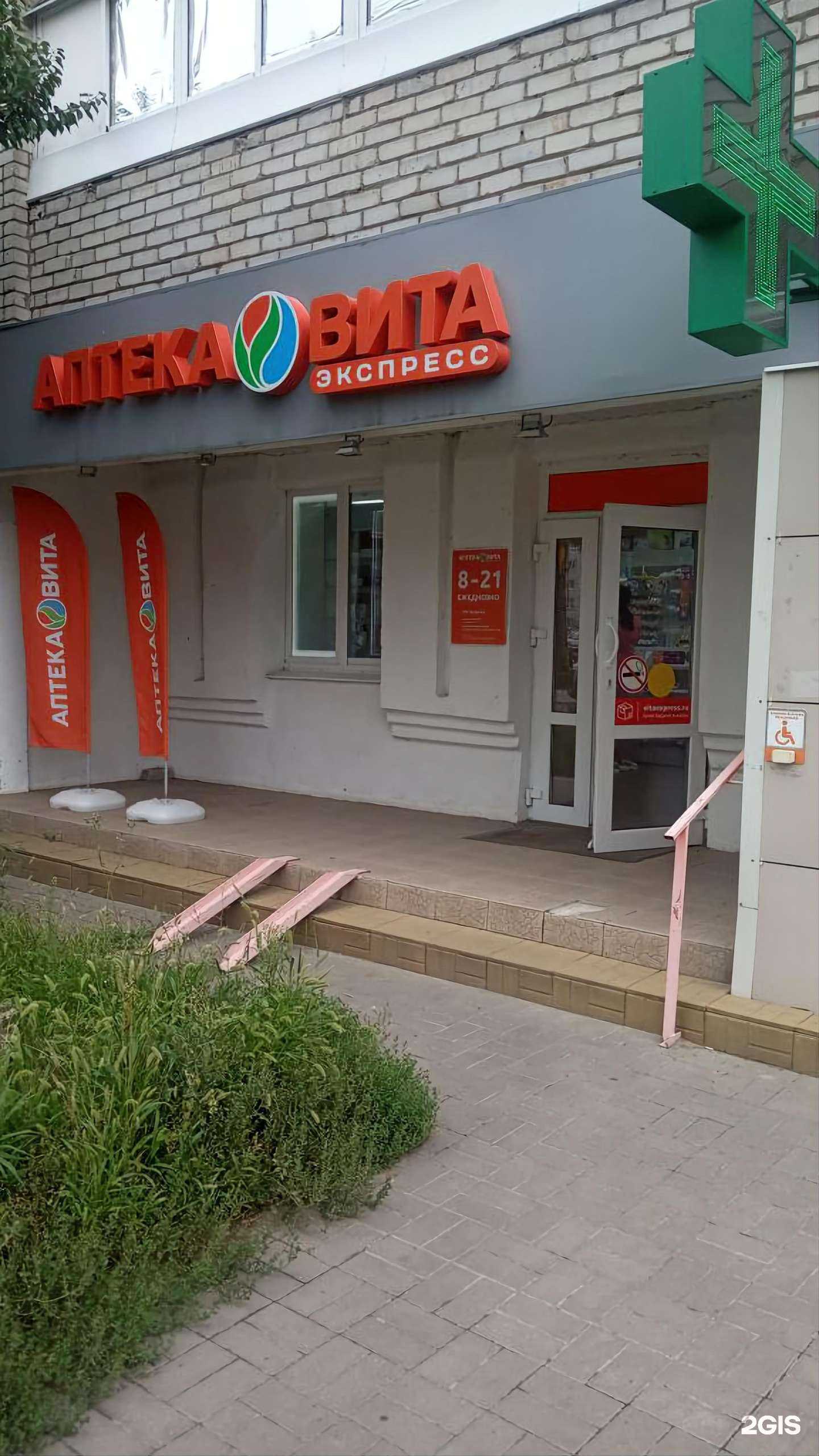 Отзывы на компанию Вита в г. Воронеж c фото