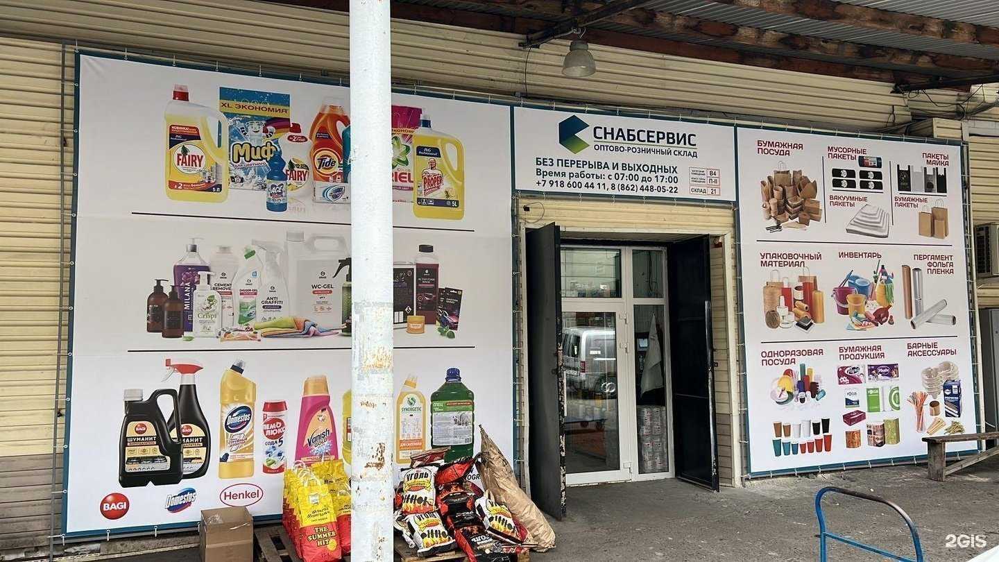 Отзывы на компанию Снабсервис в Сочи c фото