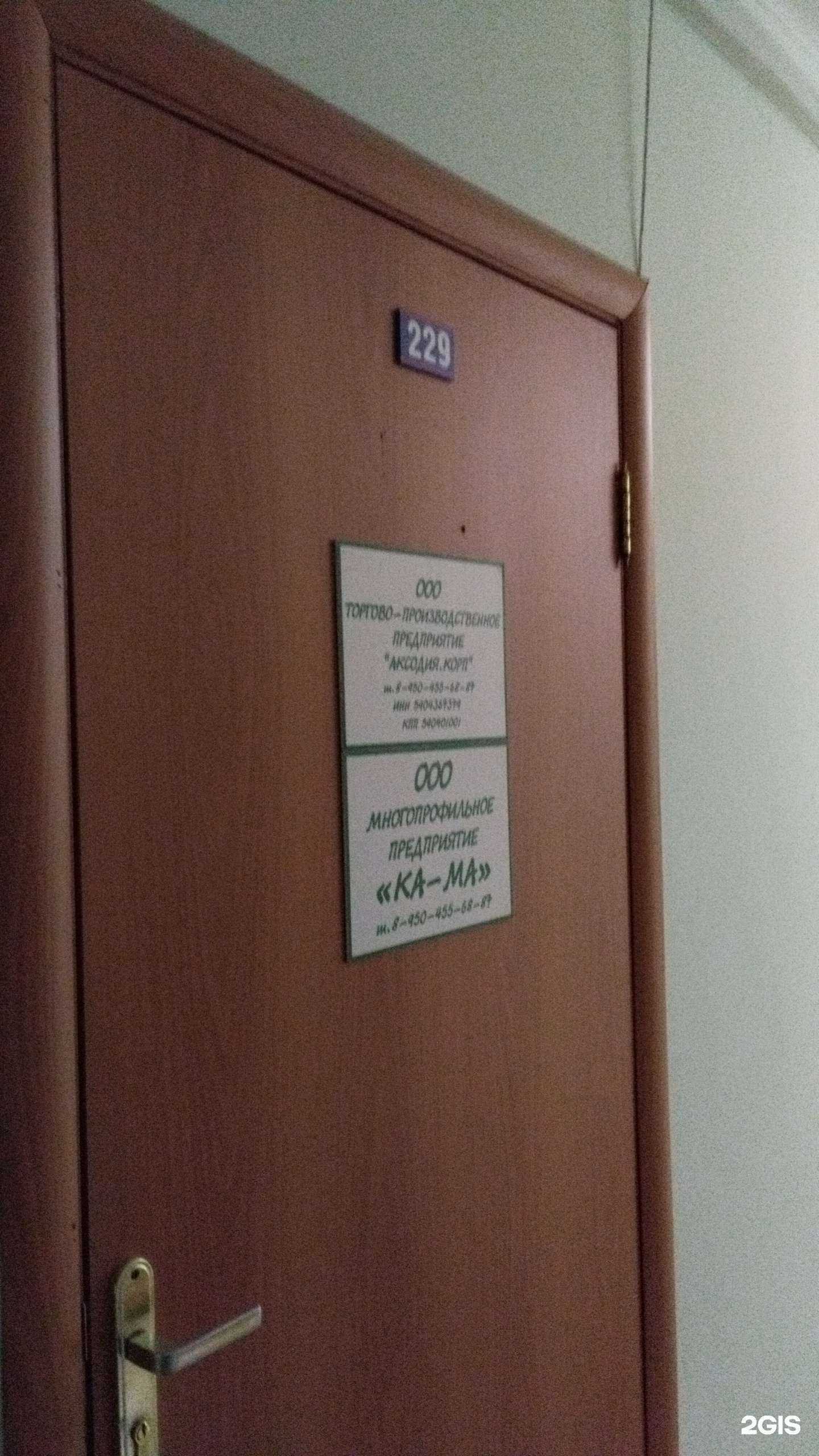 Отзывы на компанию Аксодия в г. Пермь c фото