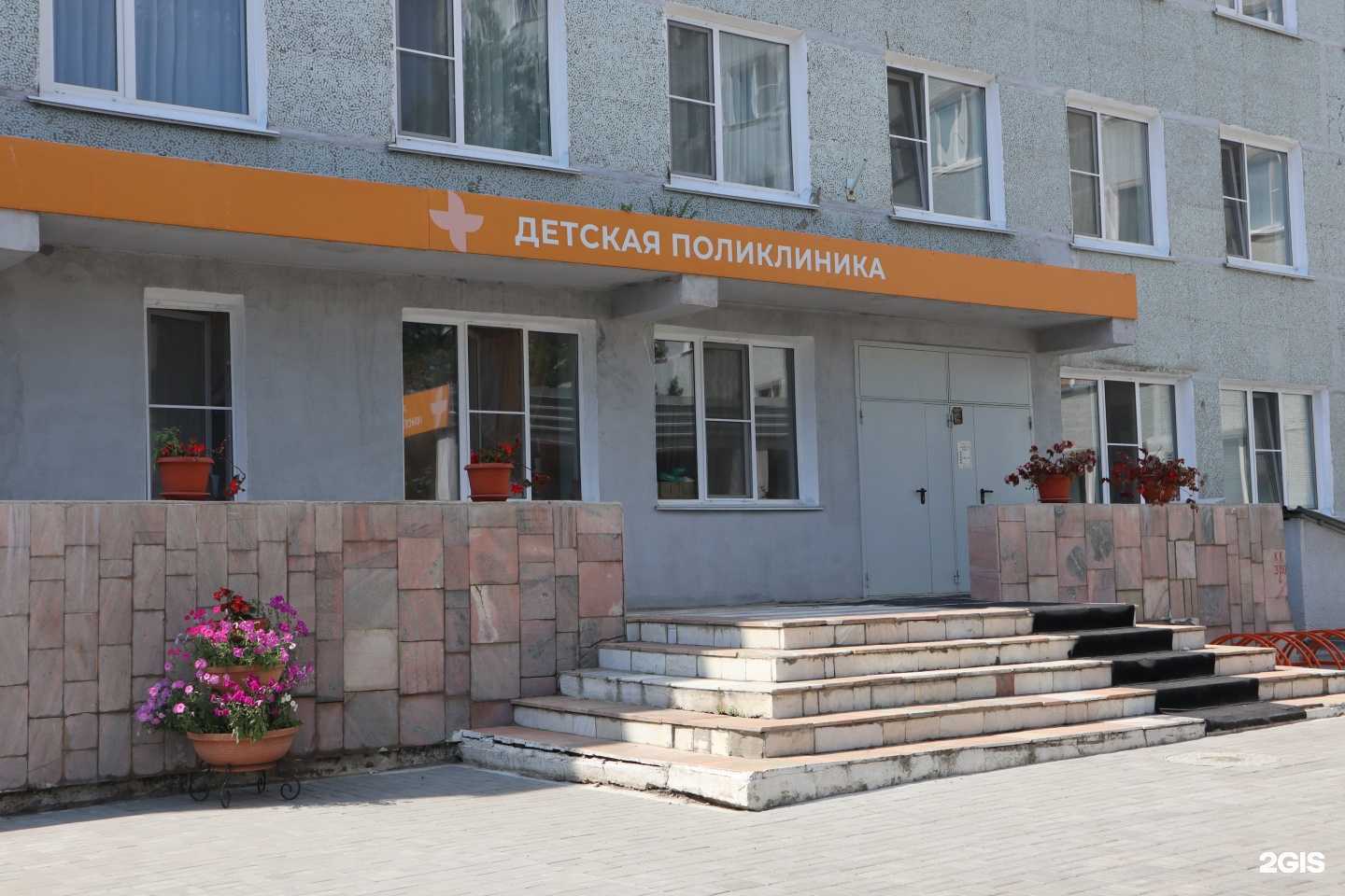 Отзывы на компанию Детская областная поликлиника в г. Благовещенск c фото