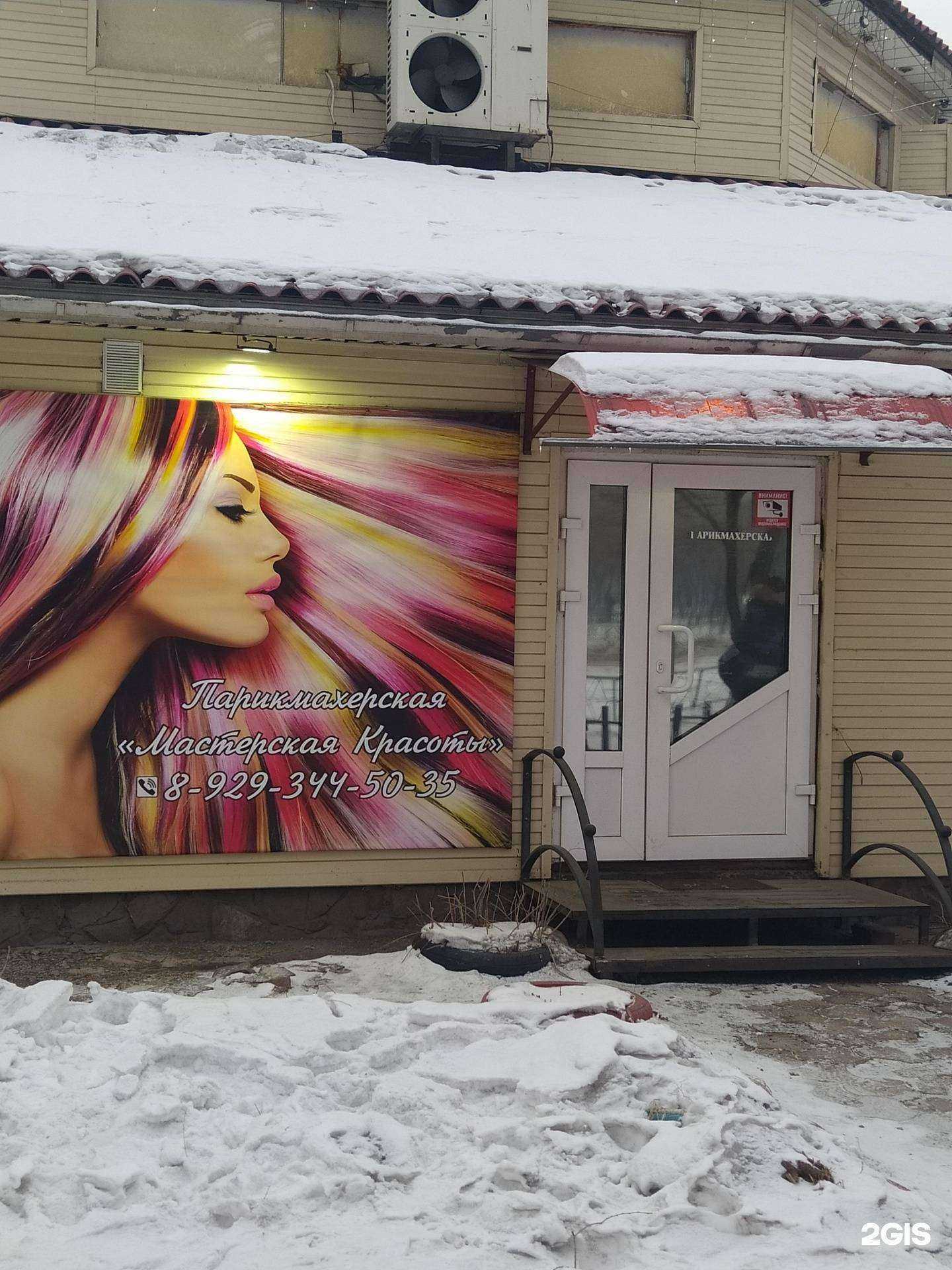 Отзывы на компанию Мастерская красоты в г. Черногорск c фото