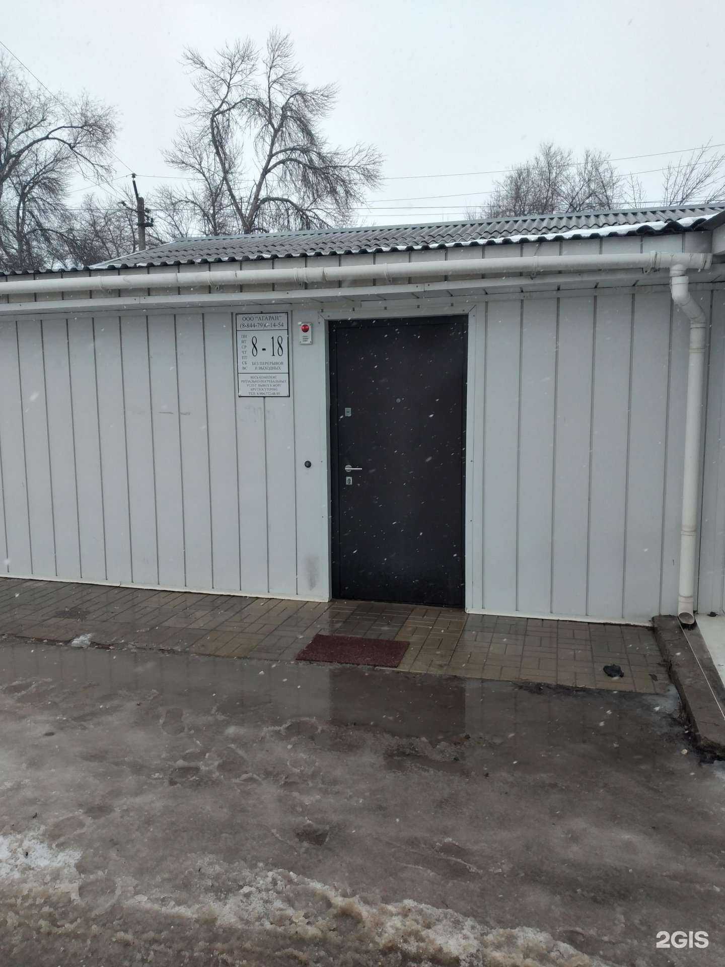 Отзывы на компанию Агаран в Краснослободске c фото