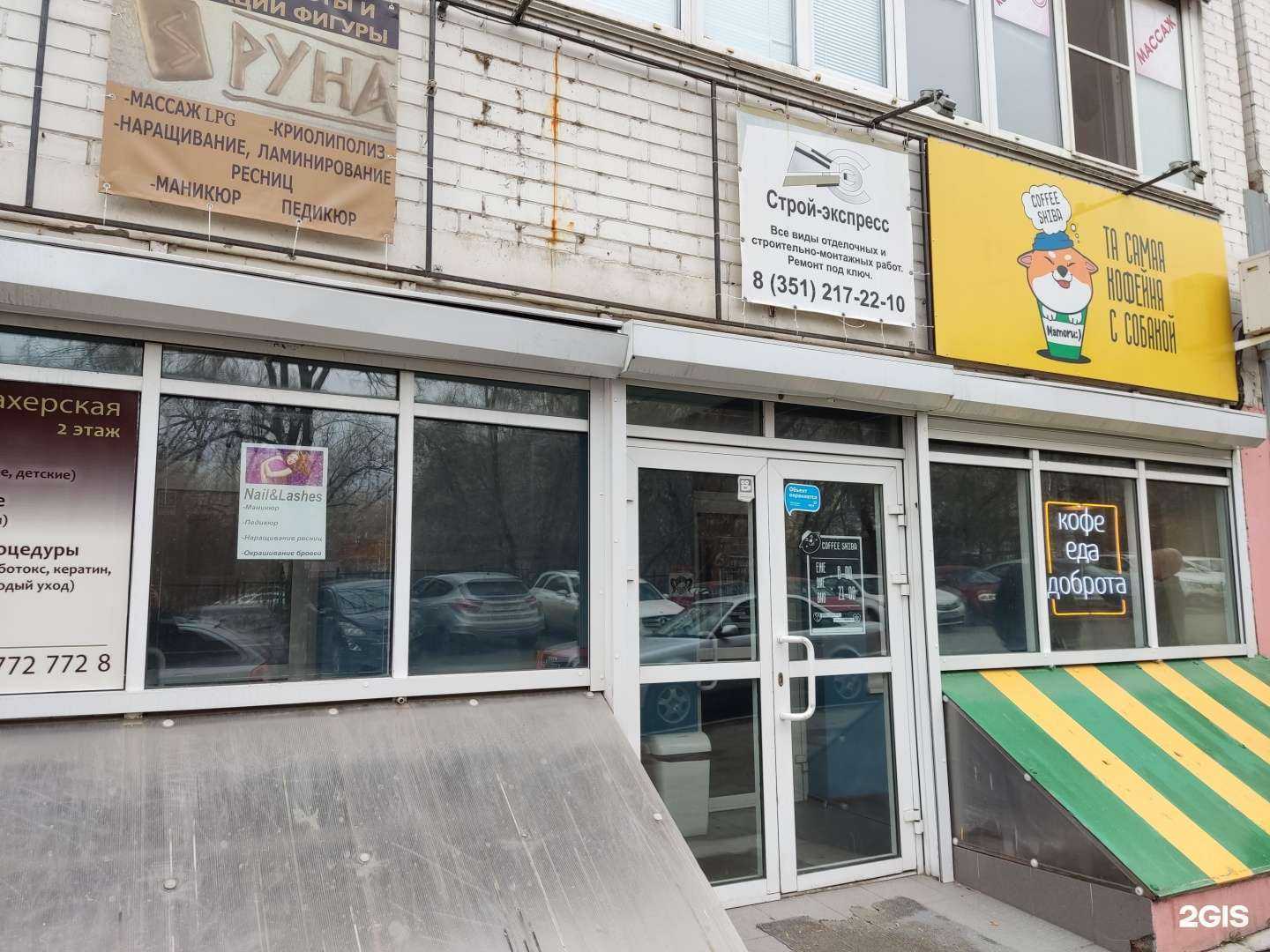 Отзывы на компанию Косметологический кабинет в г. Челябинск c фото