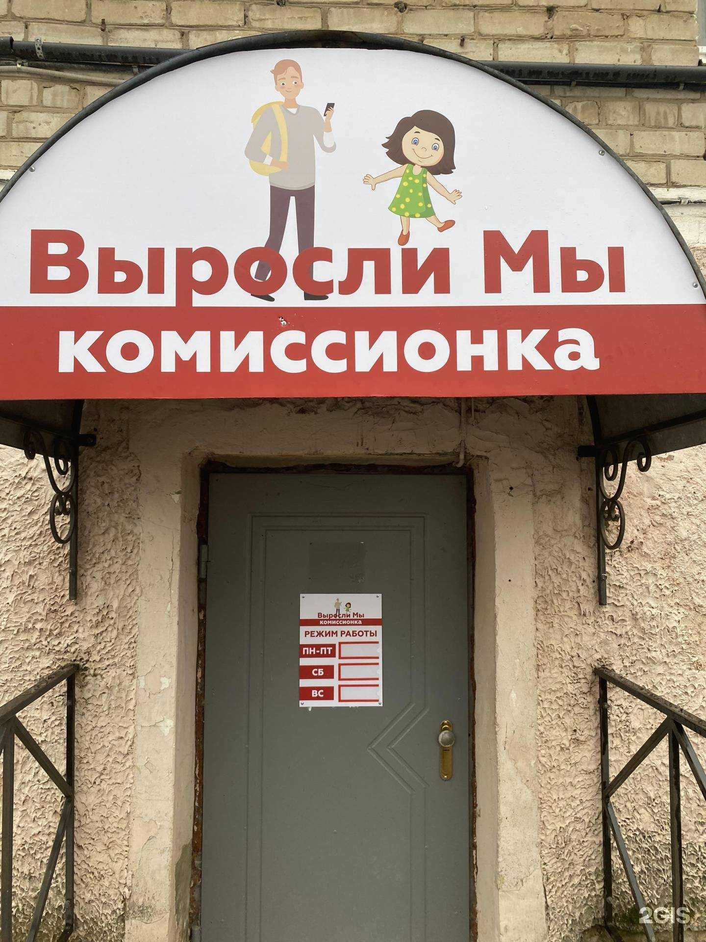 Отзывы на компанию Выросли мы в г. Пермь c фото