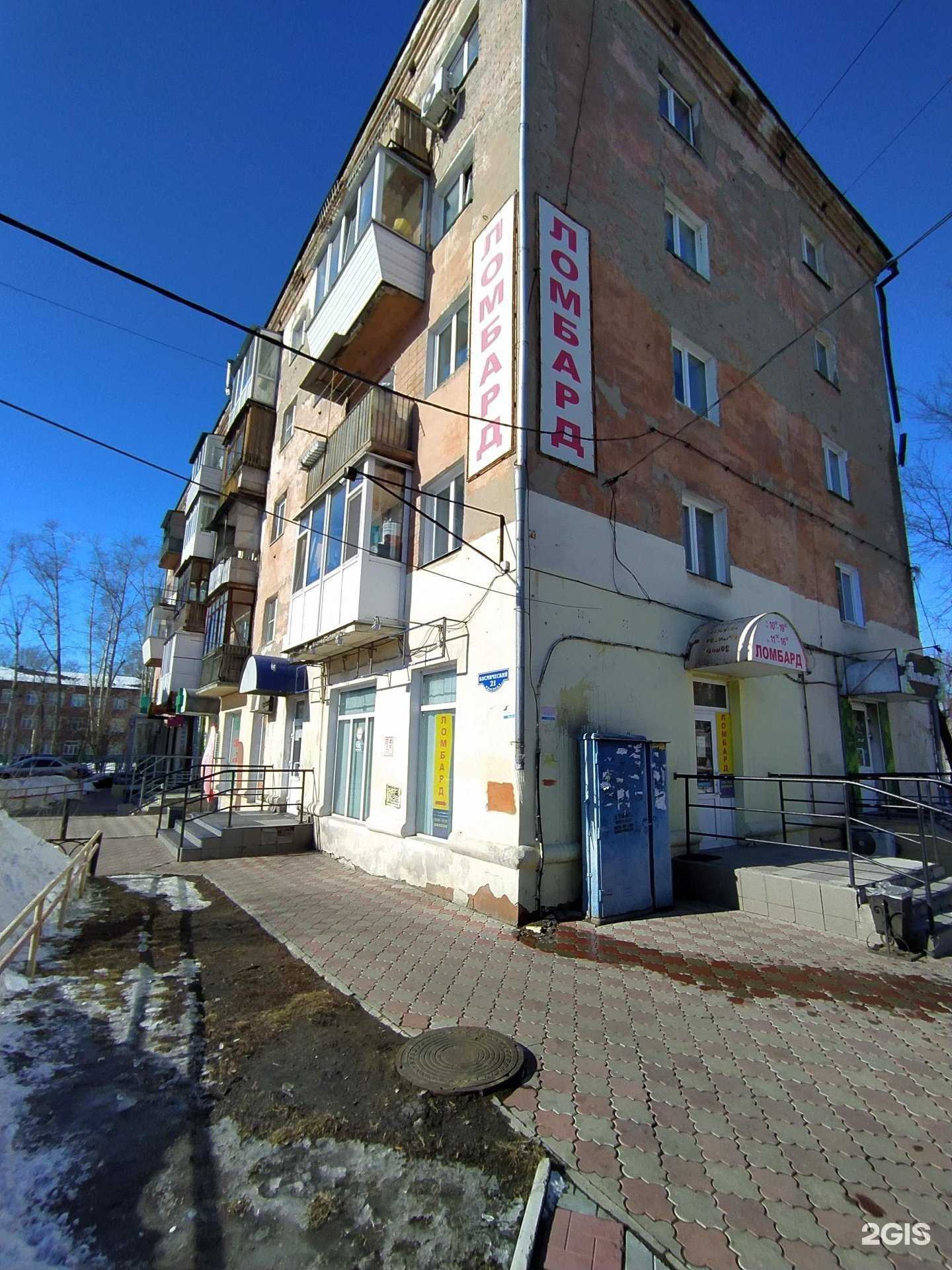 Отзывы на компанию Аверс-риэлт в Омске c фото - фотография 2 из 2