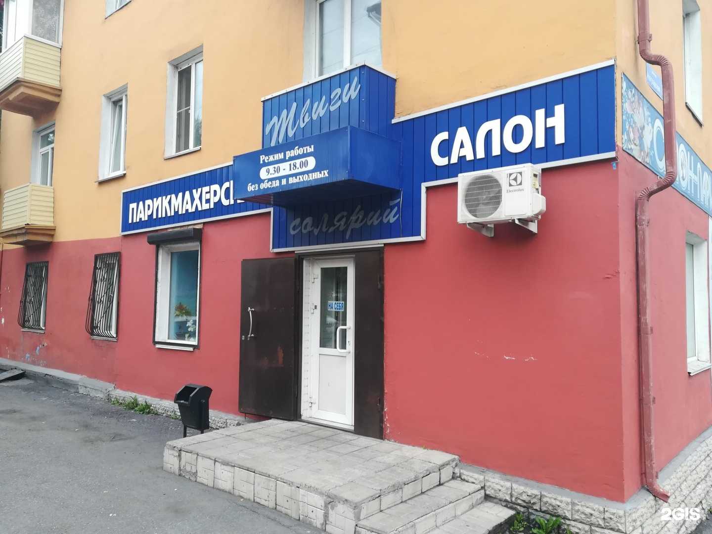 Отзывы на компанию Твиги в г. Прокопьевск c фото