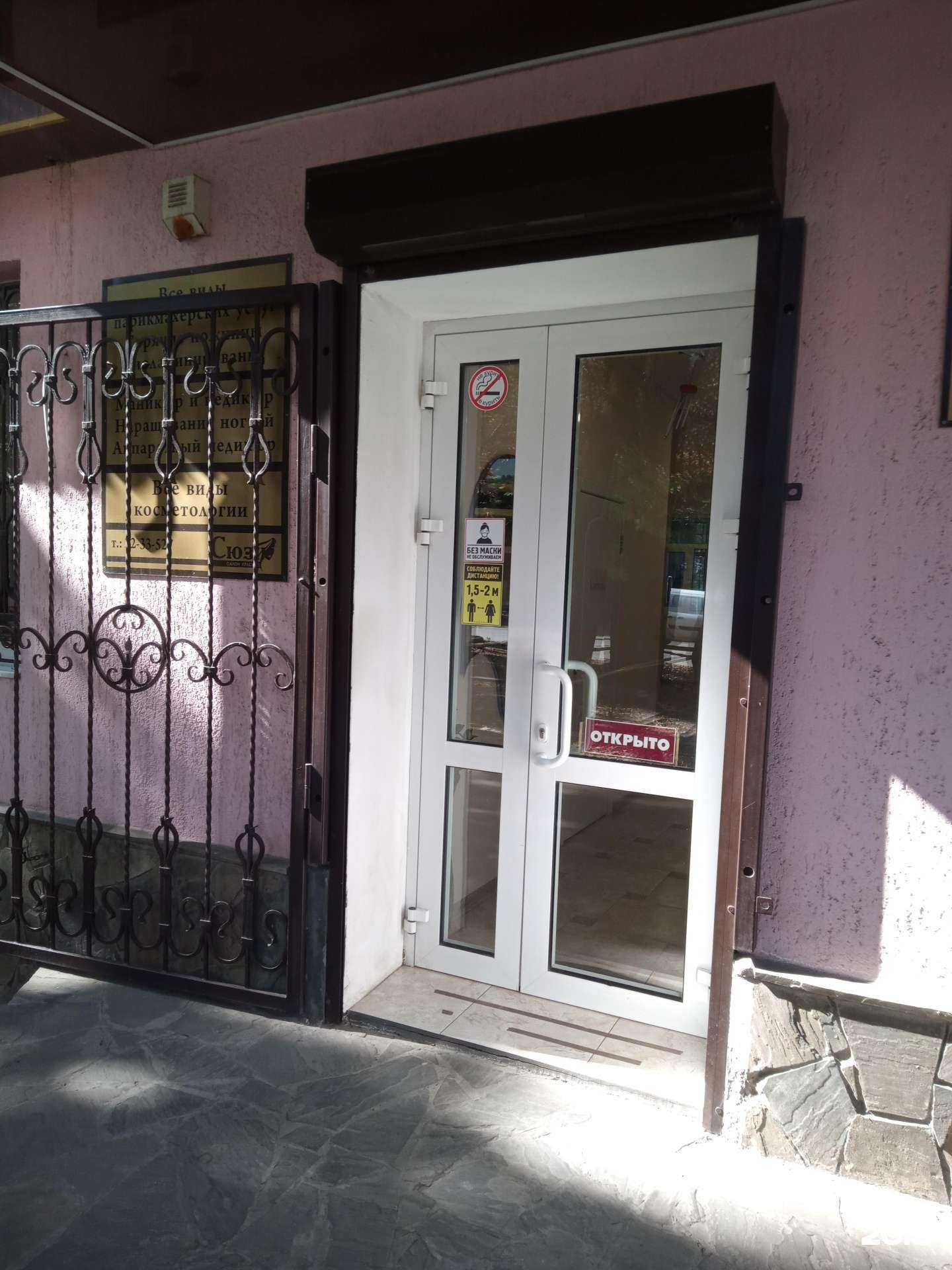 Отзывы на компанию Сюзи в Ростове-на-Дону c фото