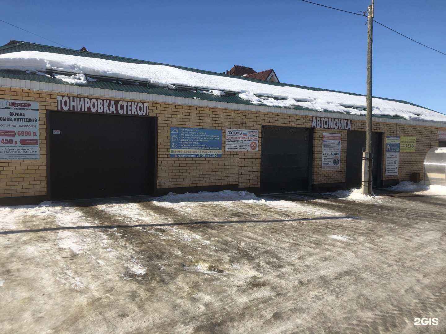 Отзывы на компанию Автомойка в Добрянке c фото