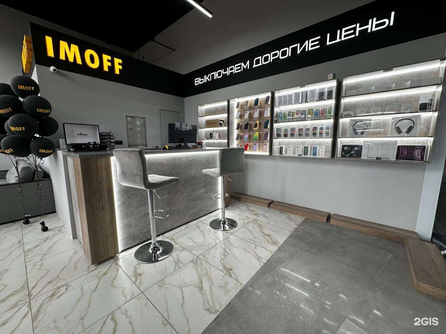 Отзывы на компанию Imoff в Нижнекамске c фото