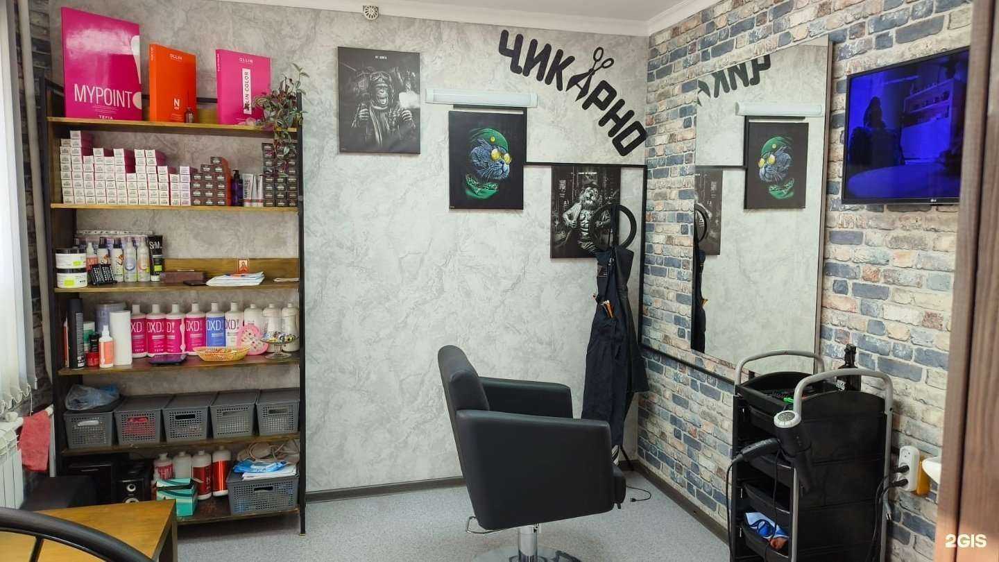 Отзывы на компанию Чикарно в Барнауле c фото