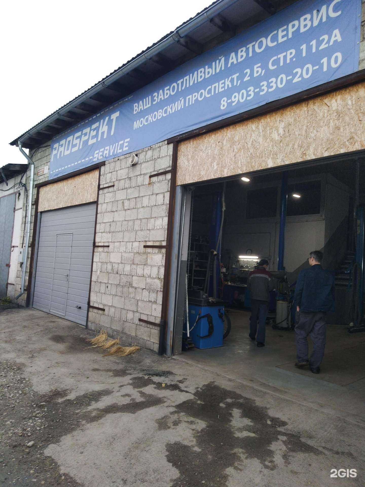 Отзывы на компанию Prospekt Service в Тольятти c фото