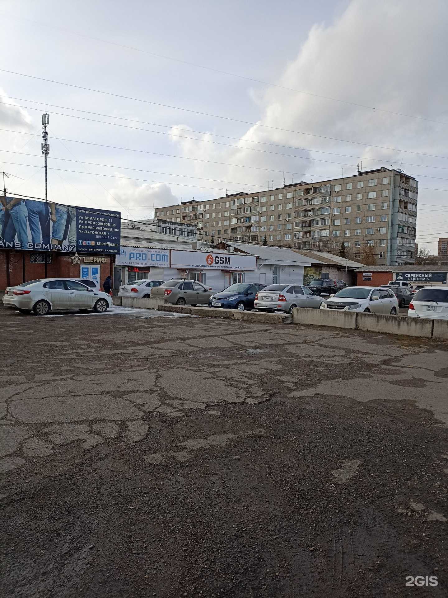 Отзывы на компанию Красоптторг в Красноярске c фото - фотография 2 из 2