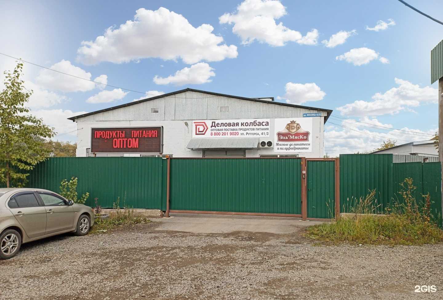 Отзывы на компанию Деловая колбаса в г. Кемерово c фото