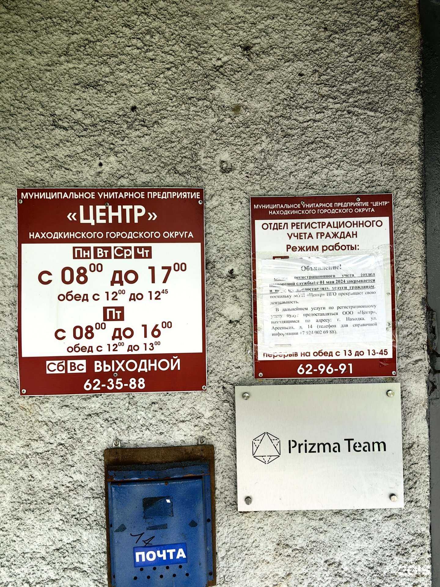 Отзывы на компанию Центр в Находке c фото