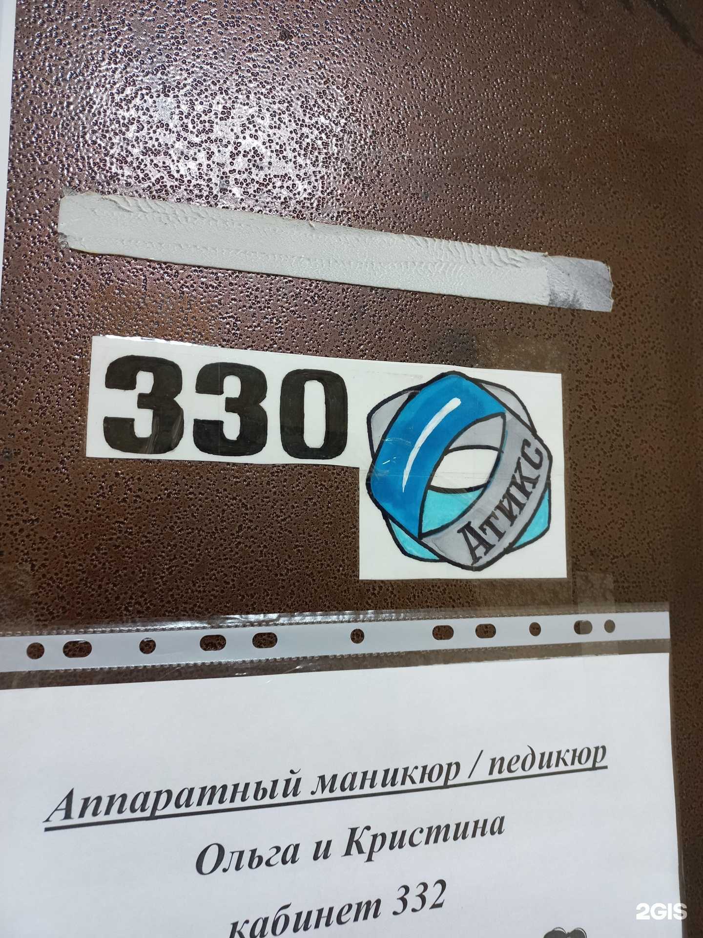 Отзывы на компанию Атикс в Тольятти c фото