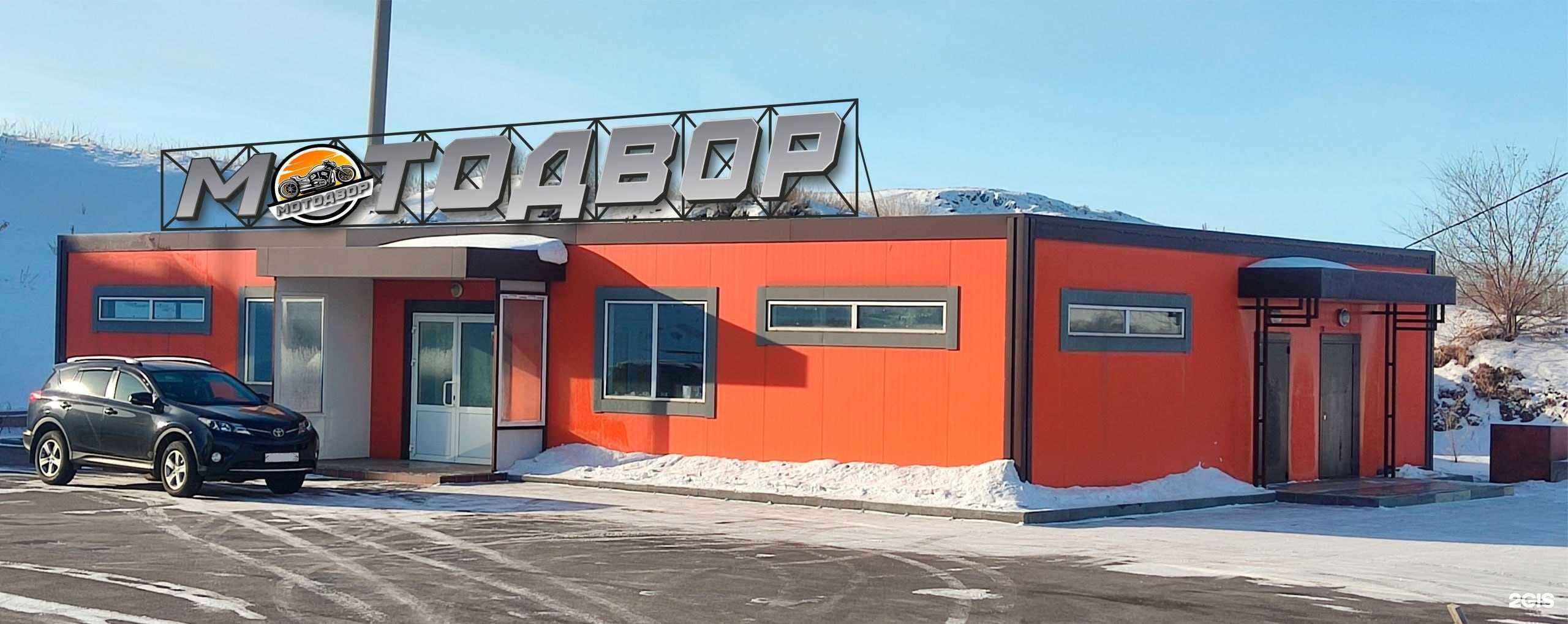 Отзывы на компанию Мотодвор в Магнитогорске c фото